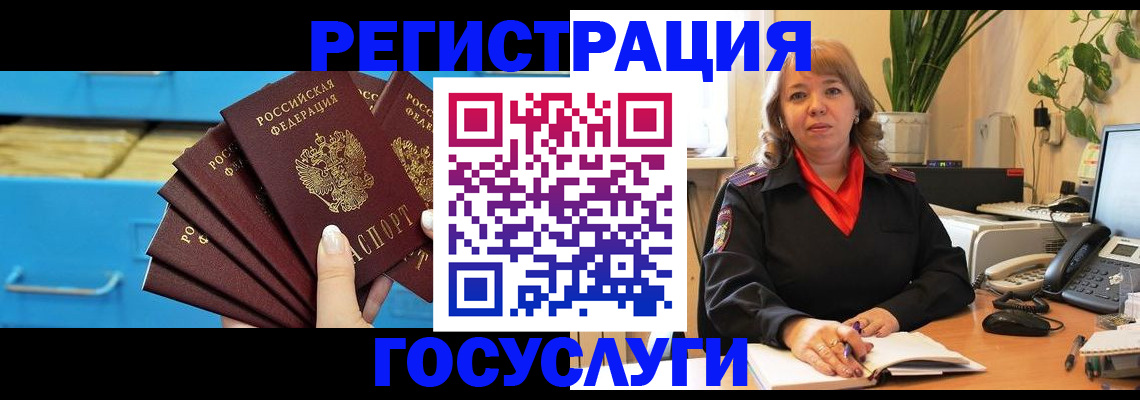 временная регистрация для всех в Агиделе